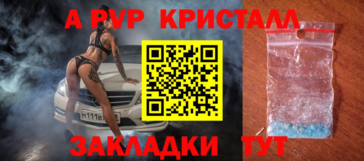 Alpha PVP СК Кандалакша