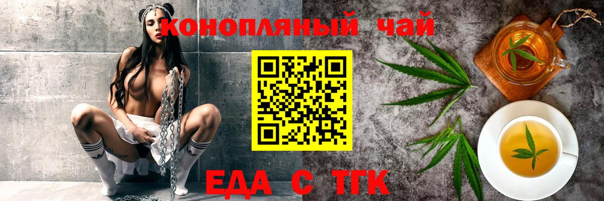 Cannafood марихуана  Вход с VPN  Кандалакша 