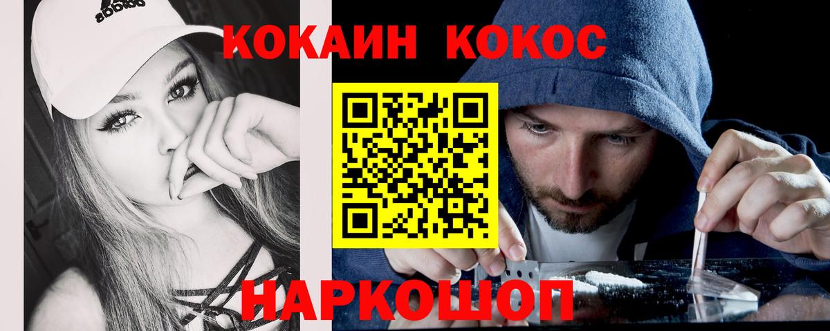 Кандалакша  Cocaine Колумбийский  Cocaine Боливия  Кокаин  Вход с VPN 