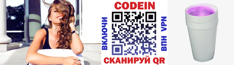 дарк нет формула  Кандалакша  Кодеин напиток Lean (лин) 
