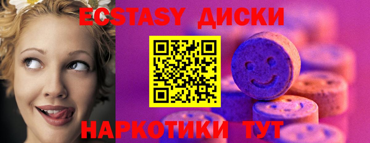 ЭКСТАЗИ 99%  Ecstasy  Кандалакша  Экстази VHQ  Вход с VPN 