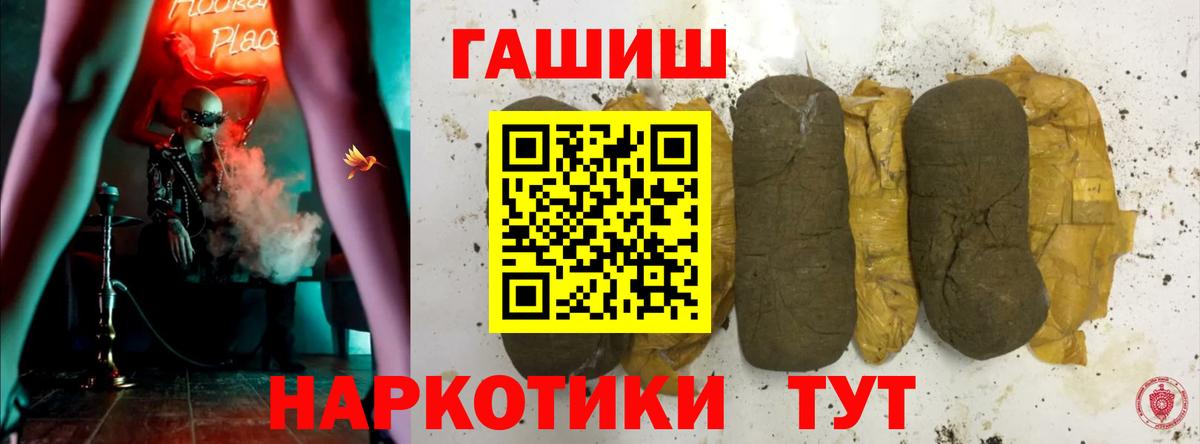 Кандалакша  ГАШИШ  Вход с VPN  Гашиш индика сатива 