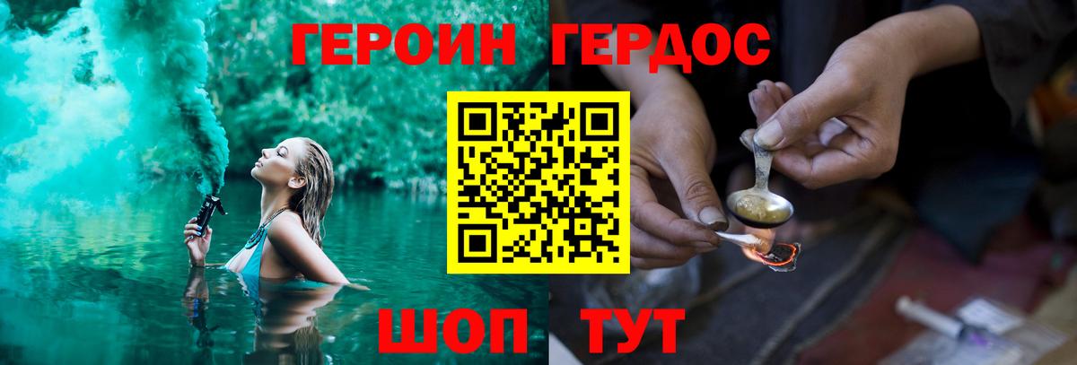 Кандалакша  ГЕРОИН хмурый  Вход с VPN 