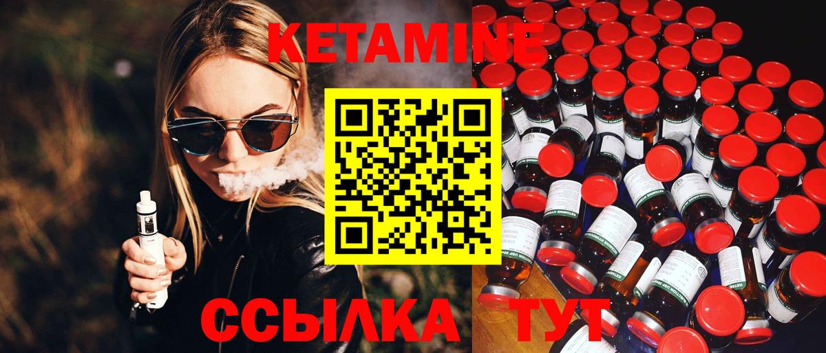 Кетамин VHQ  Кетамин VHQ  Вход с VPN  Кандалакша 