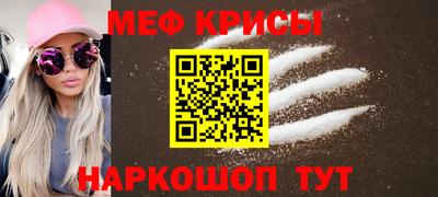 MESCALINE Краснокаменск