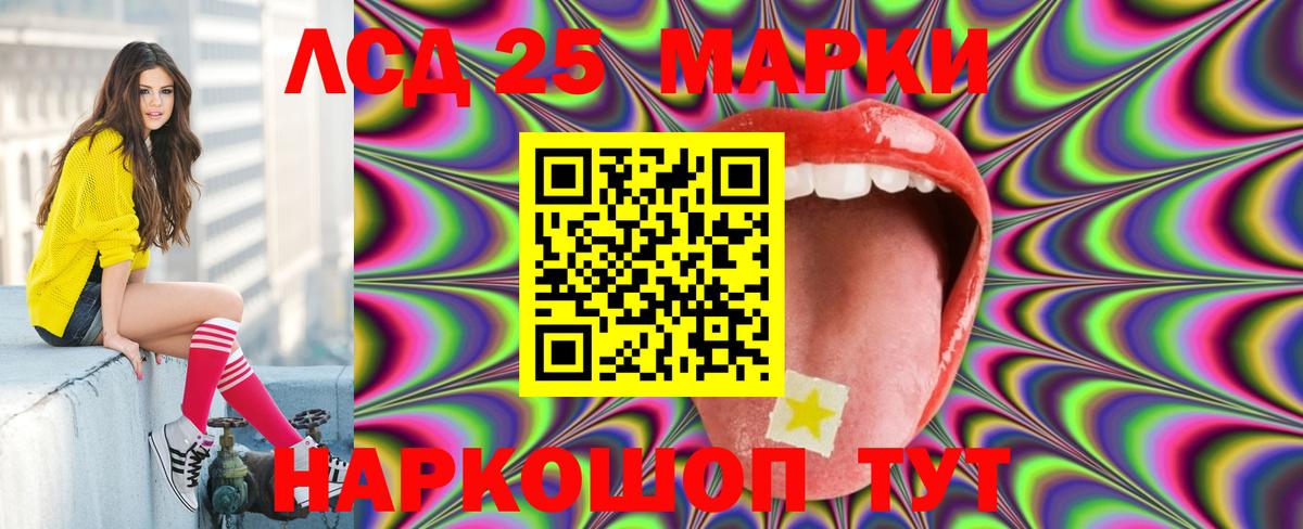 ЛСД экстази ecstasy  Вход с VPN  Кандалакша  ЛСД экстази кислота 