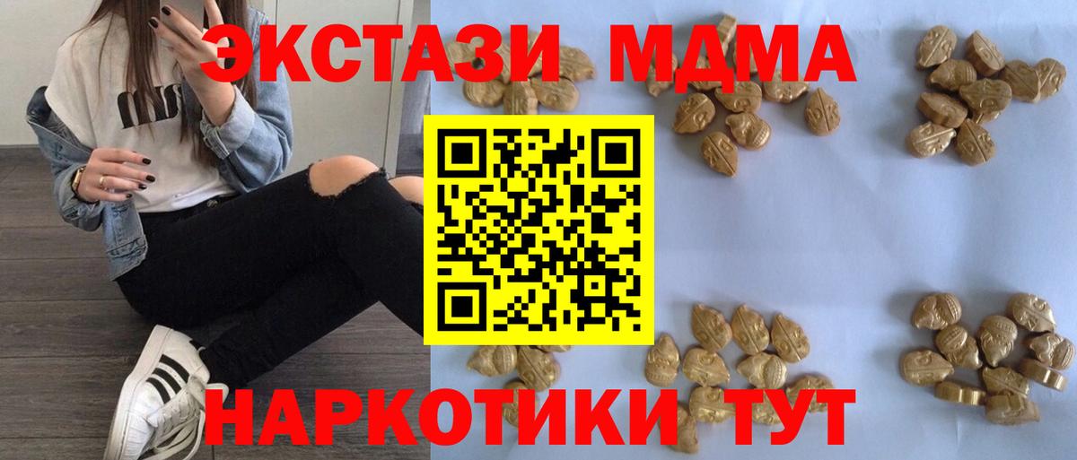 МДМА crystal  МДМА  Кандалакша  Вход с VPN 