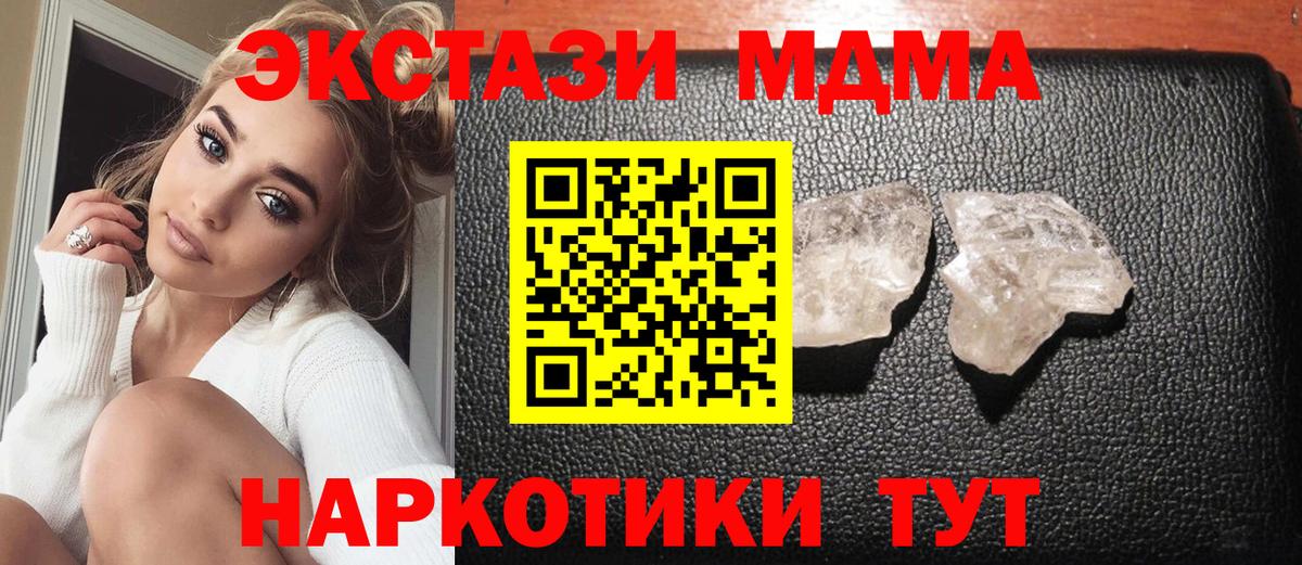 MDMA Molly Кандалакша