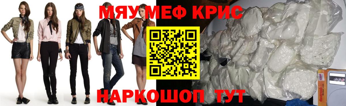 Меф кристаллы Кандалакша