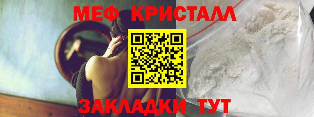 МЕФ кристаллы  купить наркотик  Мефедрон  МЕГА ONION  Кандалакша  Мефедрон мука  Вход с VPN 