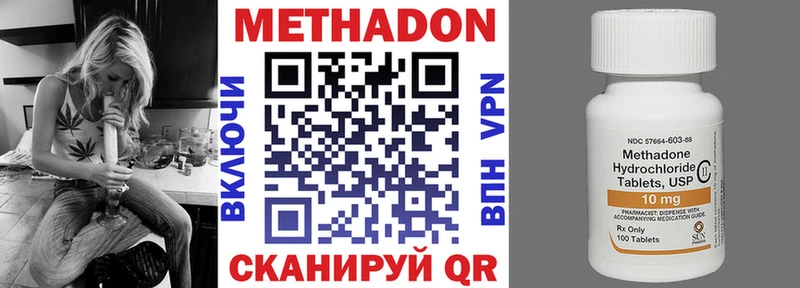 Метадон кристалл  Кандалакша 