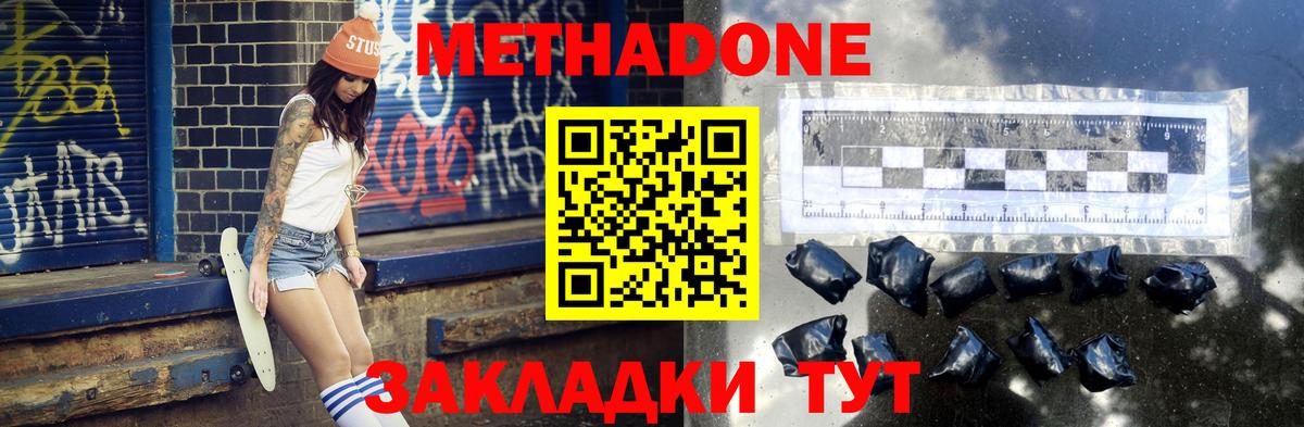 Метадон VHQ Кандалакша