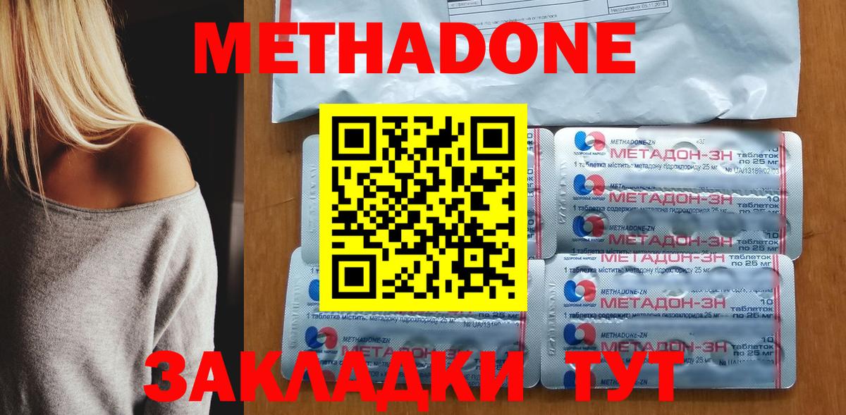 Кандалакша  МЕТАДОН VHQ  Вход с VPN  кракен ТОР  МЕТАДОН VHQ 