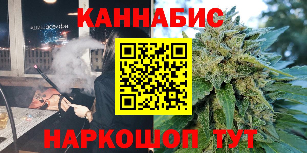 Бошки Шишки конопля Кандалакша